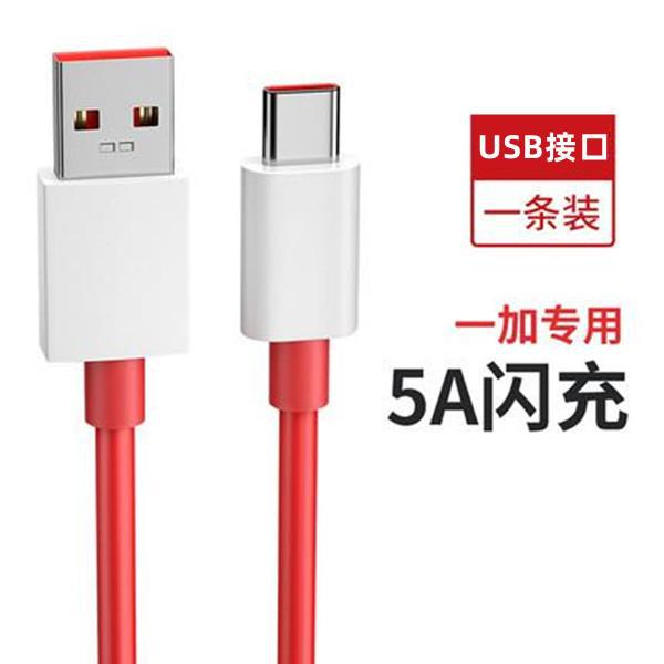 65W Dual Type-C PD Fast Charging Silicone Cable Compatible with OnePlus 10 9T 9 8T 8 Pro, Red