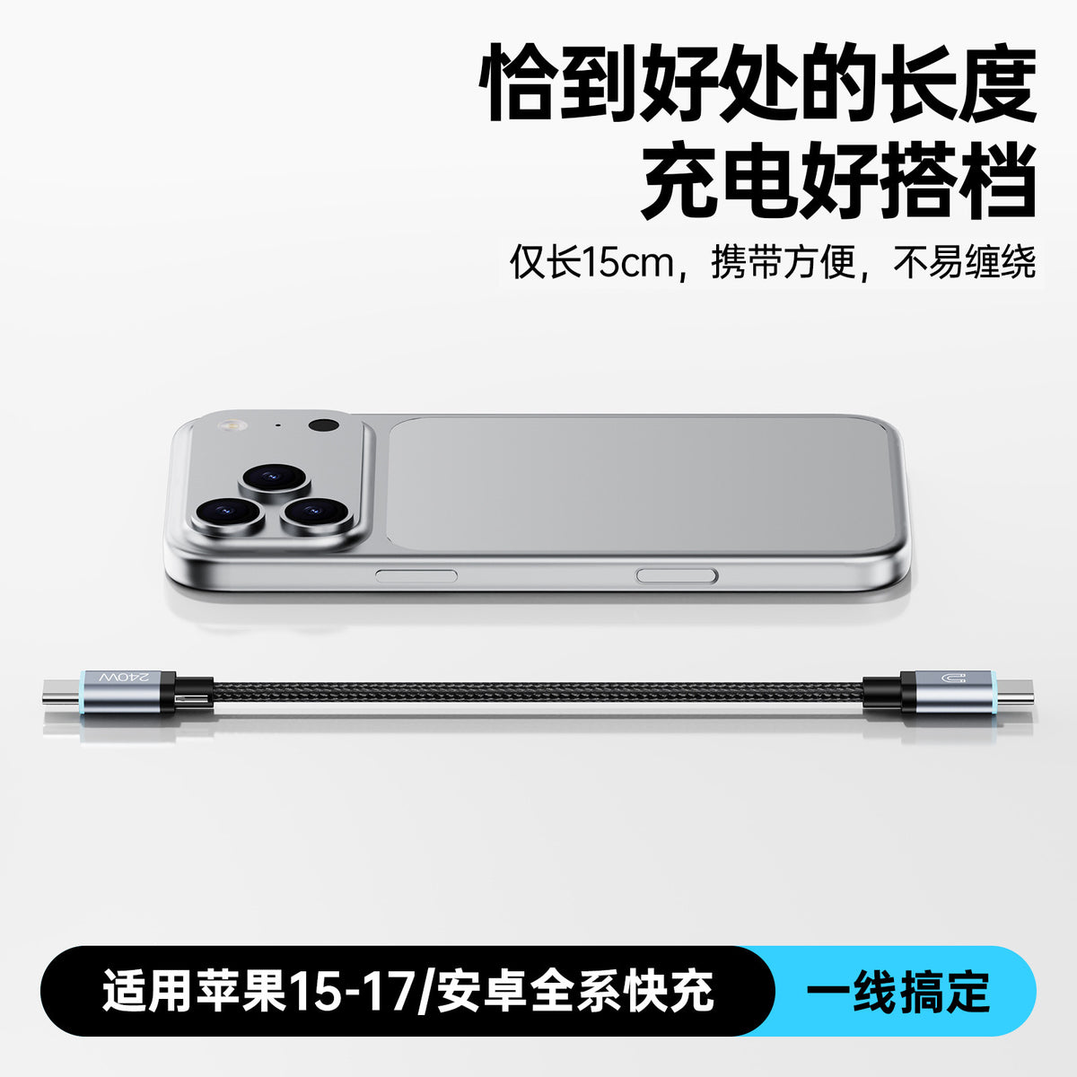 240W USB-C to USB-C Fast Charging Cable, 15cm Braided Short Portable Cord with Magnetic Storage, PD Compatible