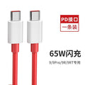 65W Dual Type-C PD Fast Charging Silicone Cable Compatible with OnePlus 10 9T 9 8T 8 Pro, Red