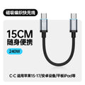 240W USB-C to USB-C Fast Charging Cable, 15cm Braided Short Portable Cord with Magnetic Storage, PD Compatible