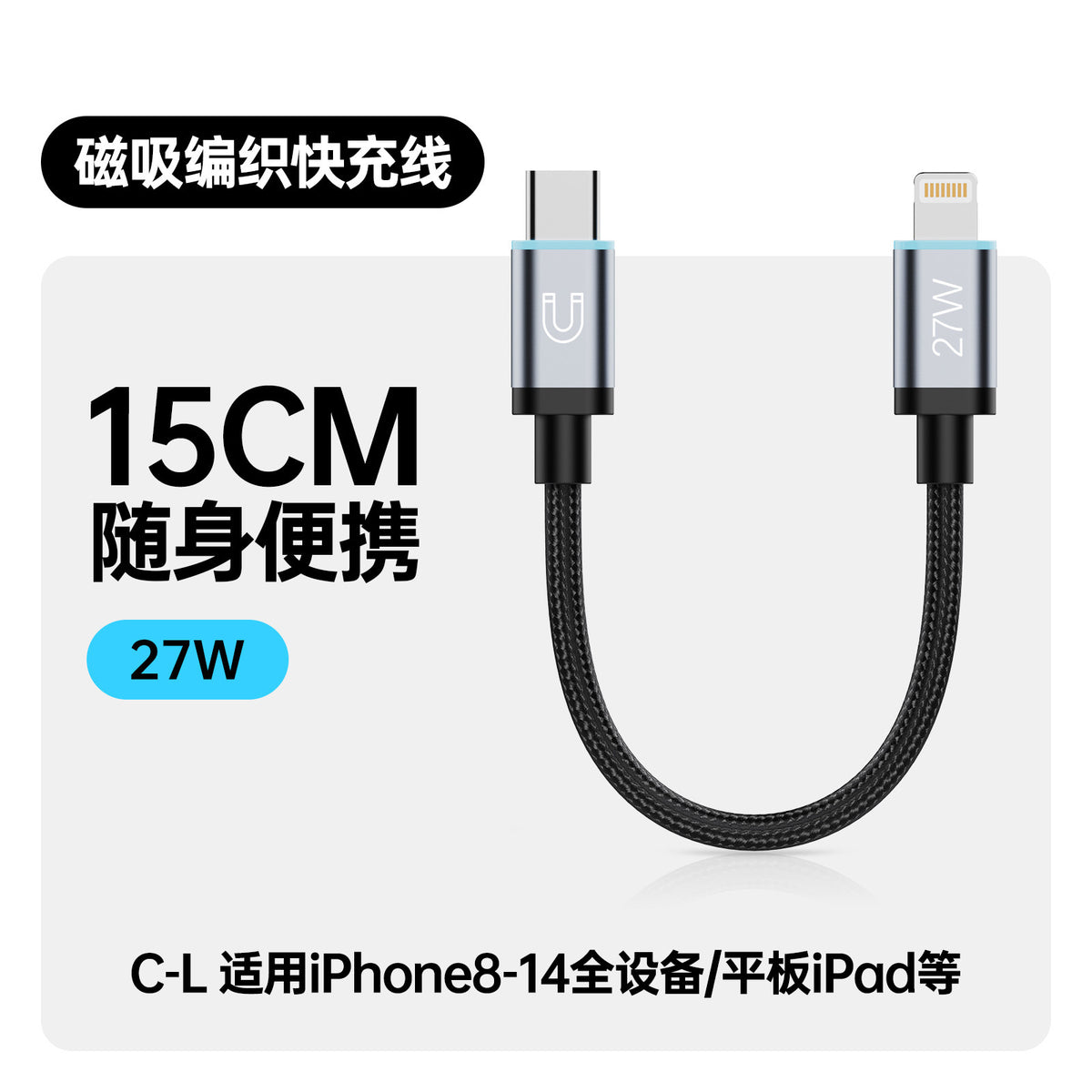 240W USB-C to USB-C Fast Charging Cable, 15cm Braided Short Portable Cord with Magnetic Storage, PD Compatible